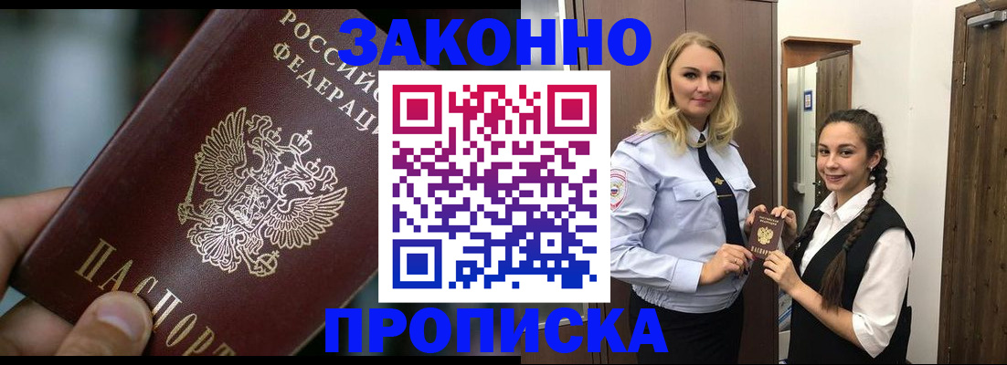 временная регистрация адрес в Снежинске