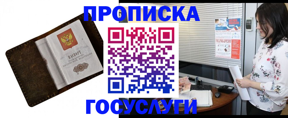 временная регистрация 2025 в Снежинске