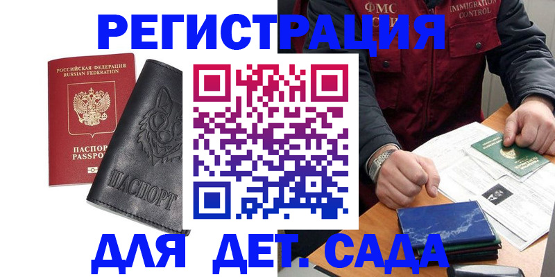 временная регистрация в квартире в Снежинске