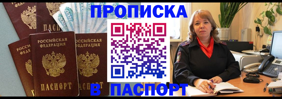 регистрация для школы в Снежинске