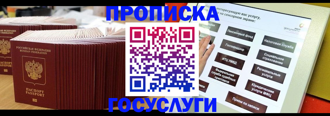 миграционный учет в Снежинске